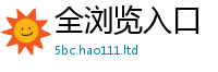 新澳门天天免费精准大全谜语加2025新奥天天开好彩新奥好彩免费